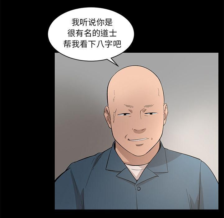 《韩道修》漫画 第20話