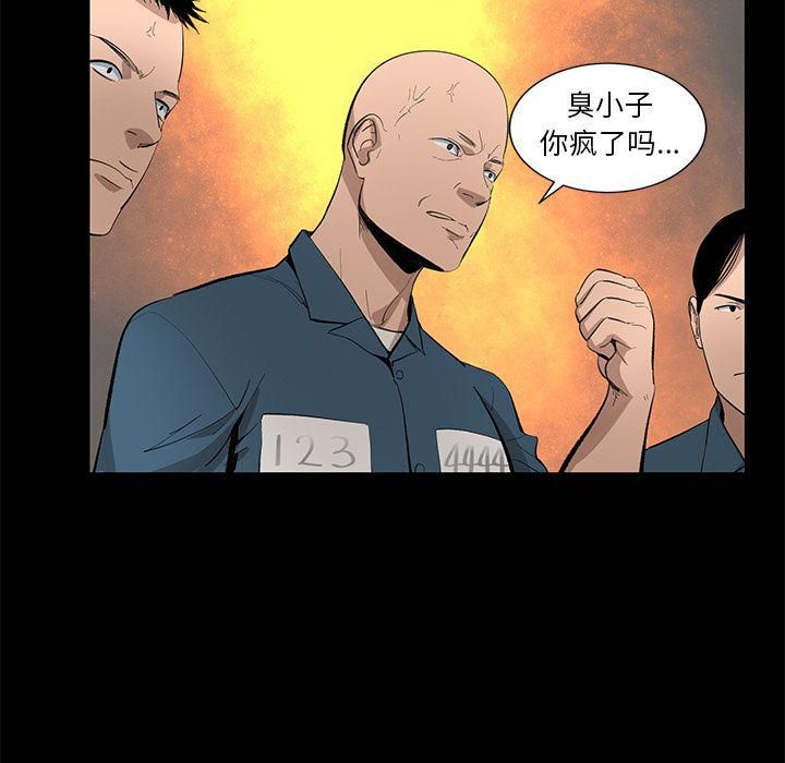 《韩道修》漫画 第20話