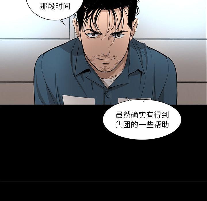 《韩道修》漫画 第20話