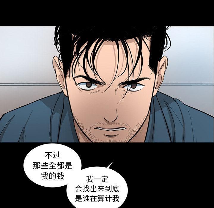 《韩道修》漫画 第20話