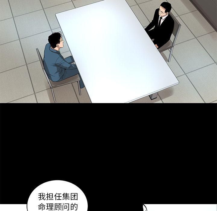 《韩道修》漫画 第20話