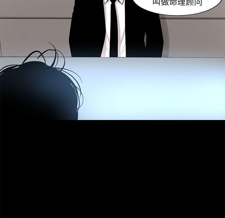 《韩道修》漫画 第20話