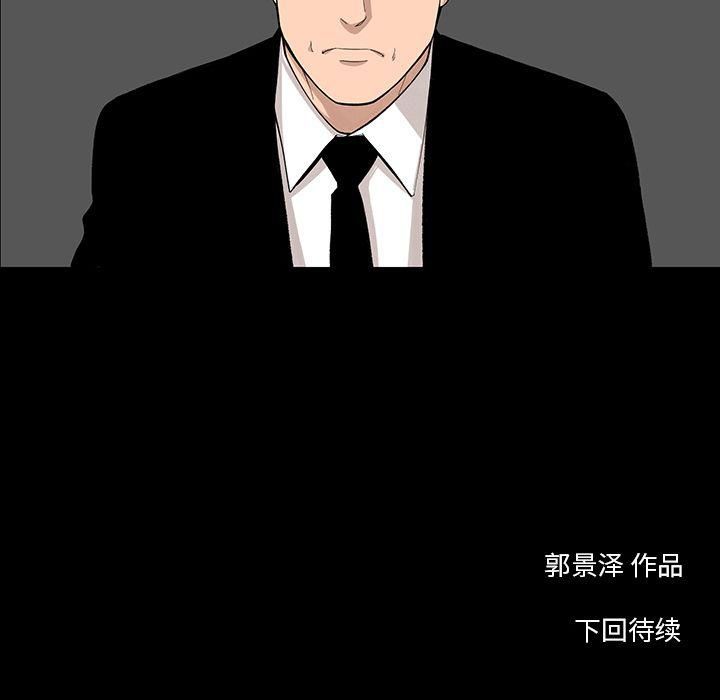 《韩道修》漫画 第20話