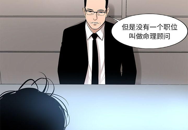 《韩道修》漫画 第21話