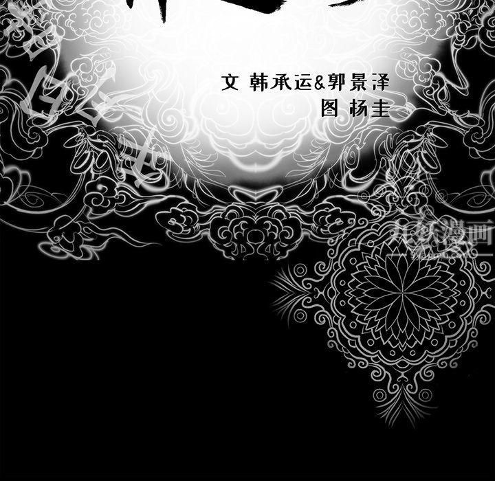 《韩道修》漫画 第21話