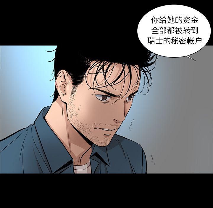 《韩道修》漫画 第21話