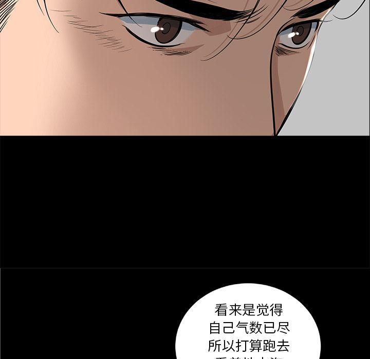 《韩道修》漫画 第21話