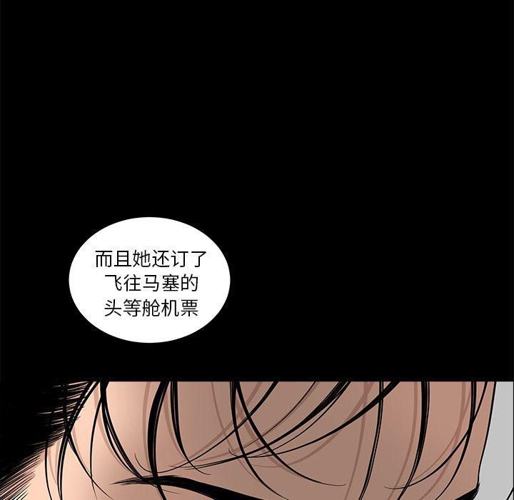 《韩道修》漫画 第21話