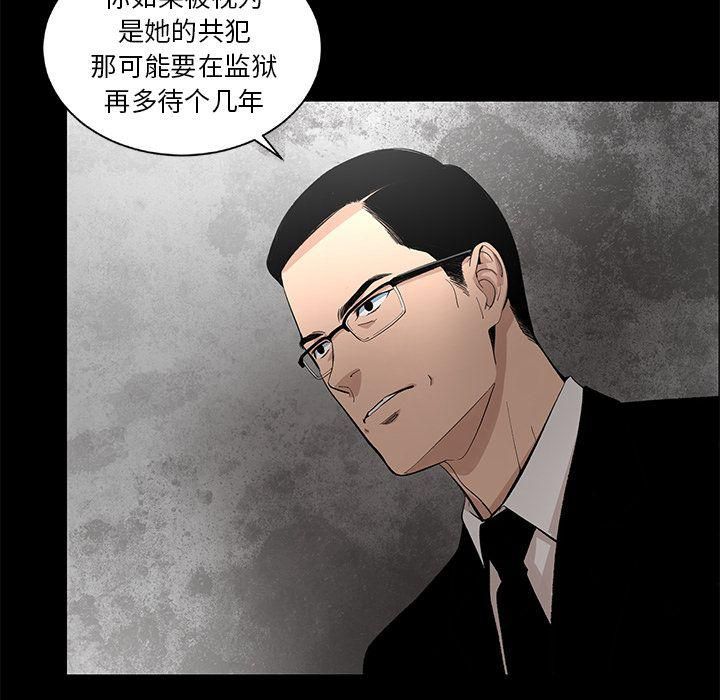《韩道修》漫画 第21話