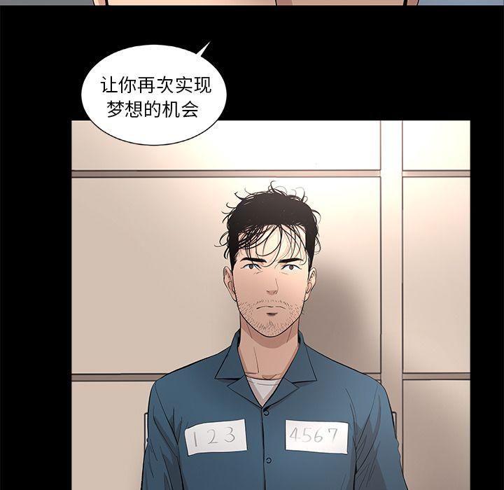 《韩道修》漫画 第21話