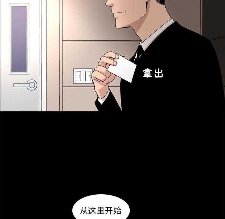 《韩道修》漫画 第21話