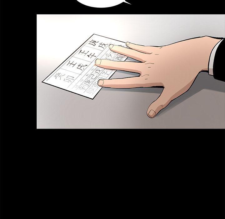 《韩道修》漫画 第21話