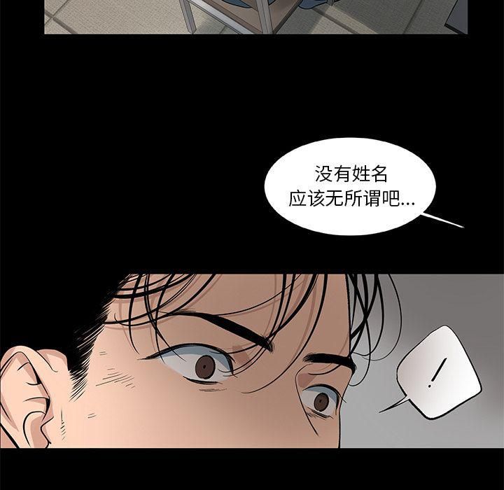 《韩道修》漫画 第21話