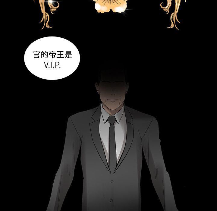 《韩道修》漫画 第21話