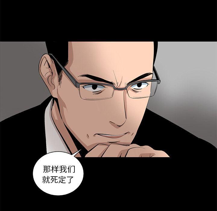 《韩道修》漫画 第21話