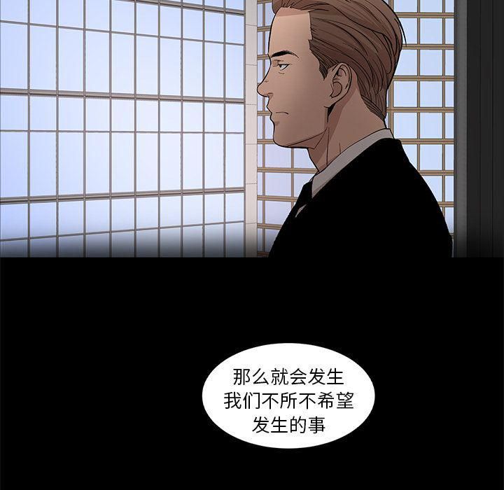 《韩道修》漫画 第21話