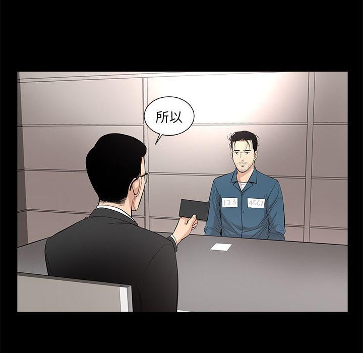 《韩道修》漫画 第21話