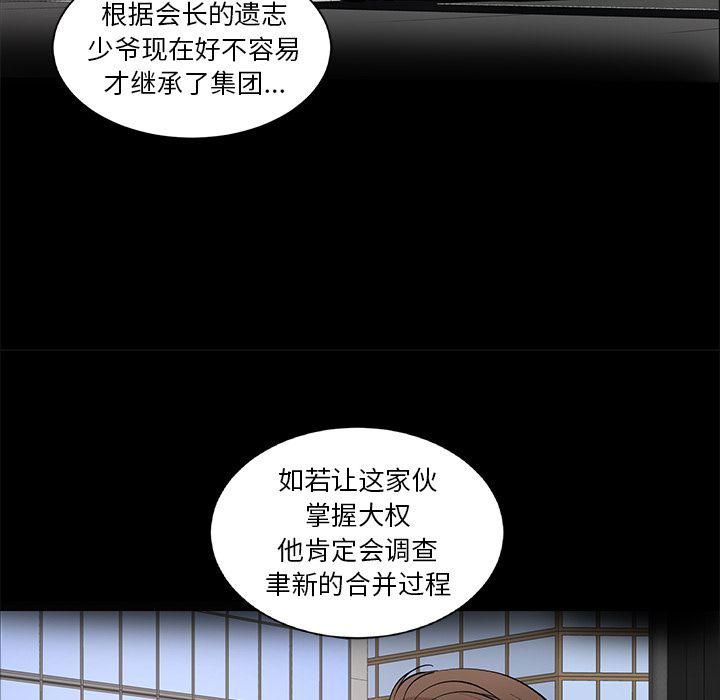 《韩道修》漫画 第21話
