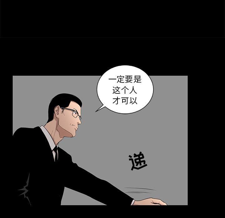 《韩道修》漫画 第21話