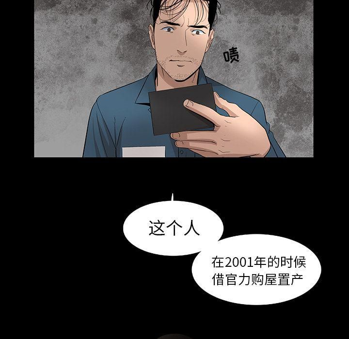 《韩道修》漫画 第21話