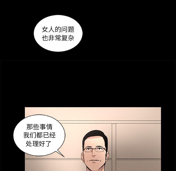 《韩道修》漫画 第21話