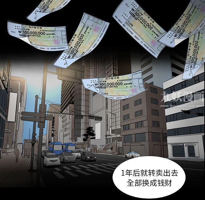 《韩道修》漫画 第21話