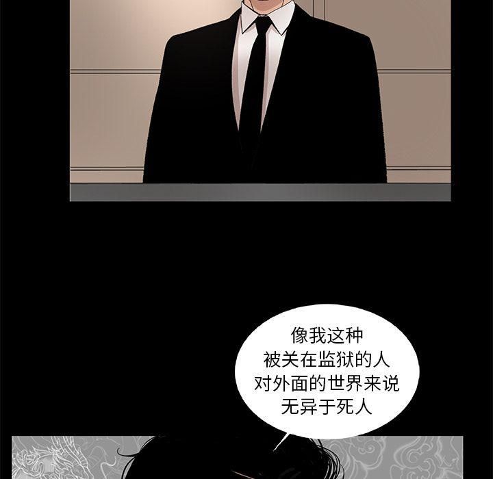 《韩道修》漫画 第21話