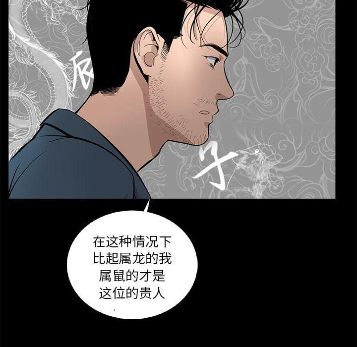 《韩道修》漫画 第21話