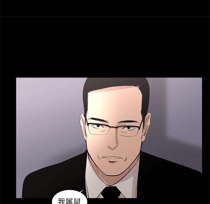《韩道修》漫画 第21話