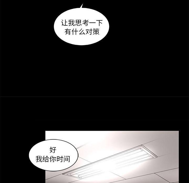 《韩道修》漫画 第21話