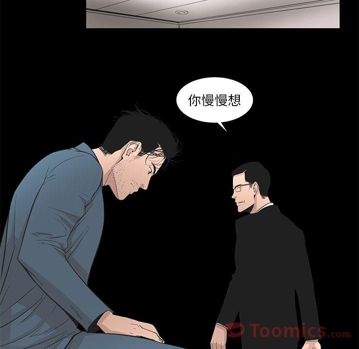 《韩道修》漫画 第21話