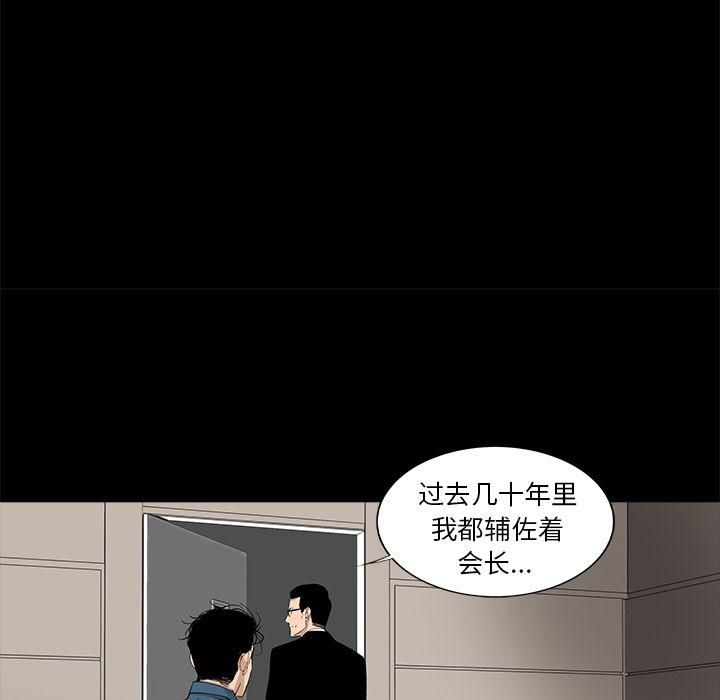 《韩道修》漫画 第21話