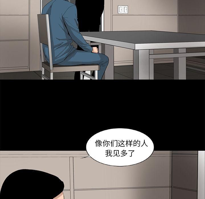 《韩道修》漫画 第21話