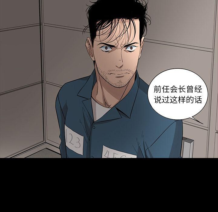 《韩道修》漫画 第21話