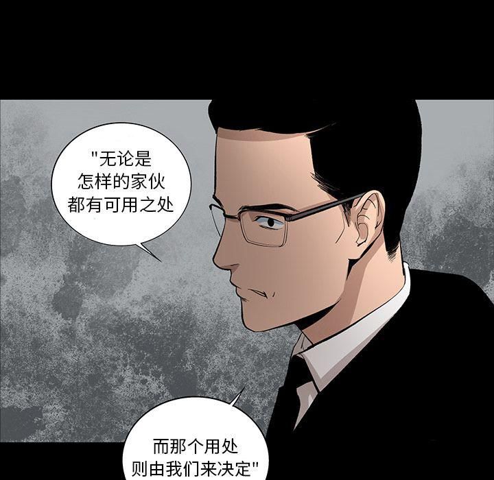 《韩道修》漫画 第21話