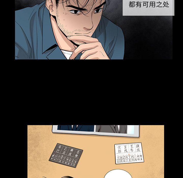 《韩道修》漫画 第22話