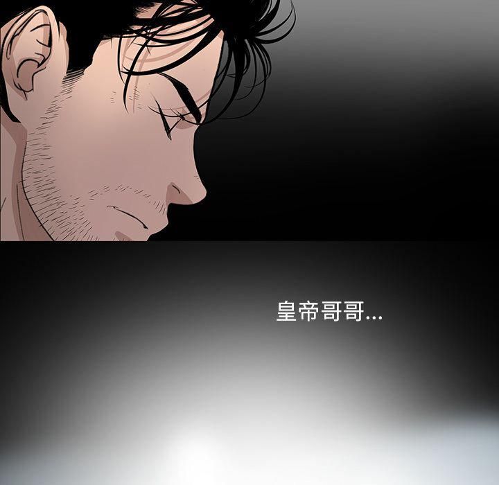 《韩道修》漫画 第22話