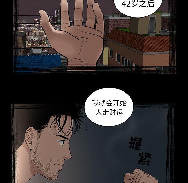 《韩道修》漫画 第22話