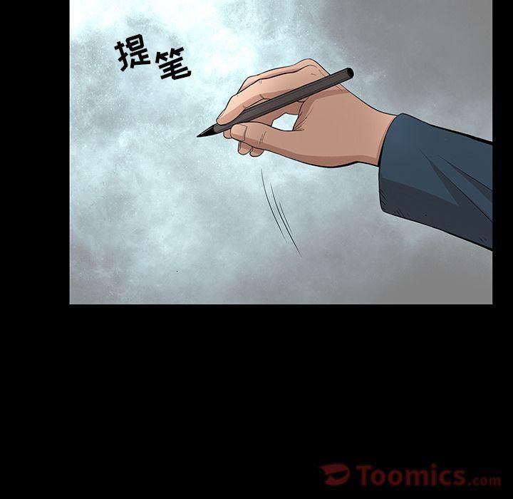 《韩道修》漫画 第22話
