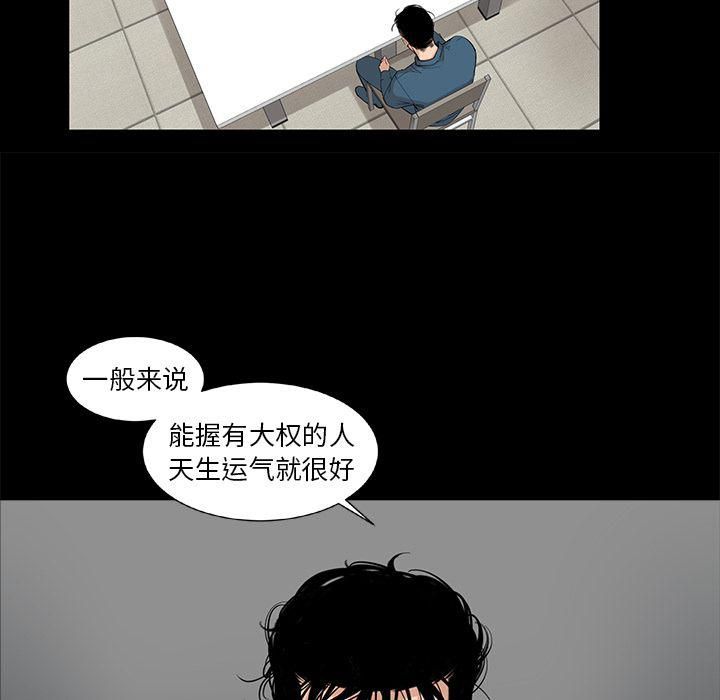 《韩道修》漫画 第22話