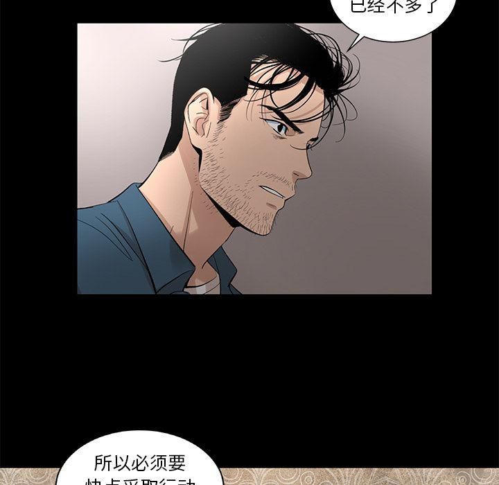 《韩道修》漫画 第22話