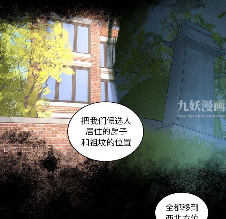《韩道修》漫画 第22話