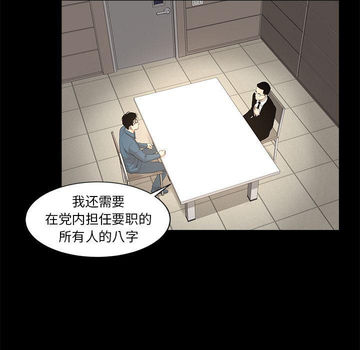 《韩道修》漫画 第22話