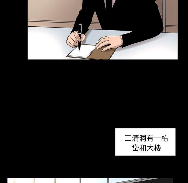 《韩道修》漫画 第22話