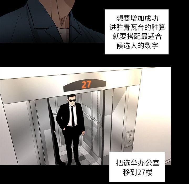 《韩道修》漫画 第22話