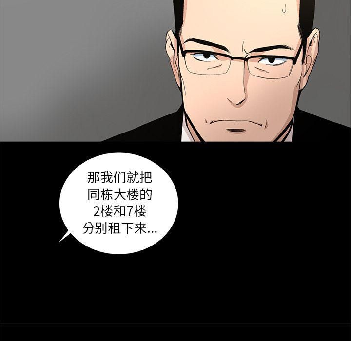 《韩道修》漫画 第22話