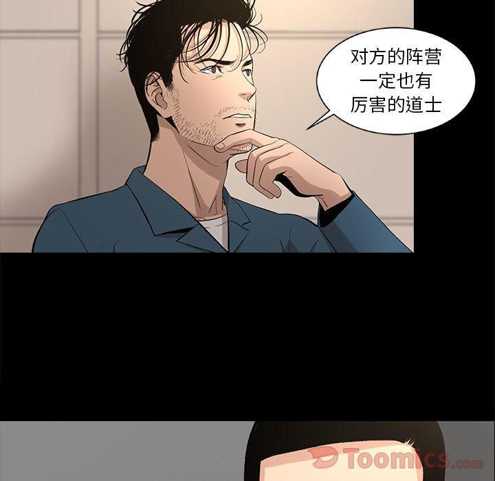 《韩道修》漫画 第22話