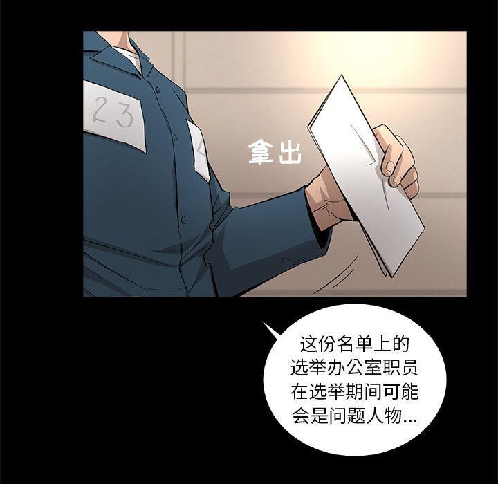 《韩道修》漫画 第22話