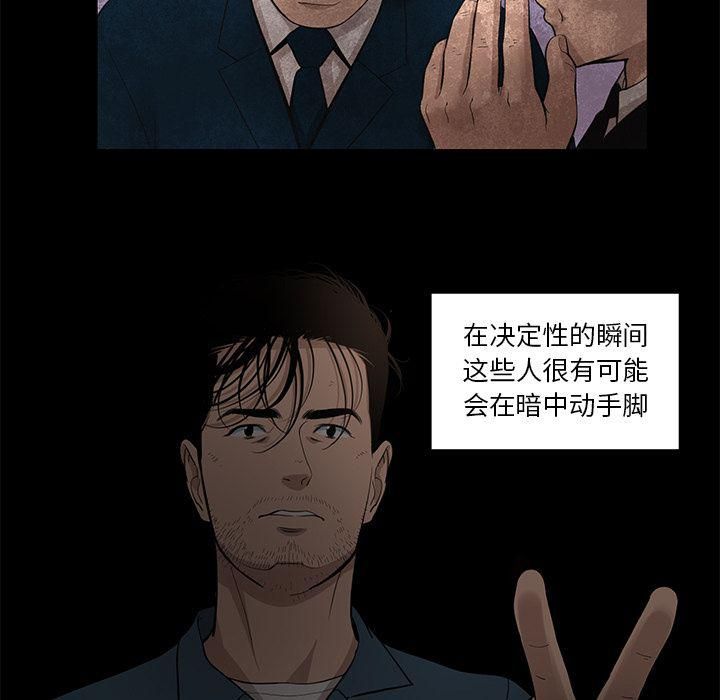 《韩道修》漫画 第22話