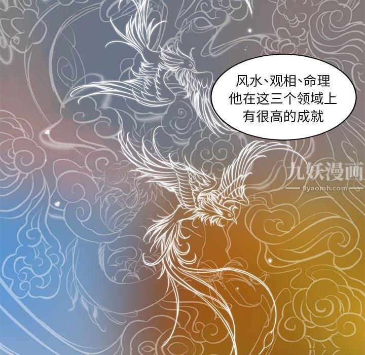 《韩道修》漫画 第22話